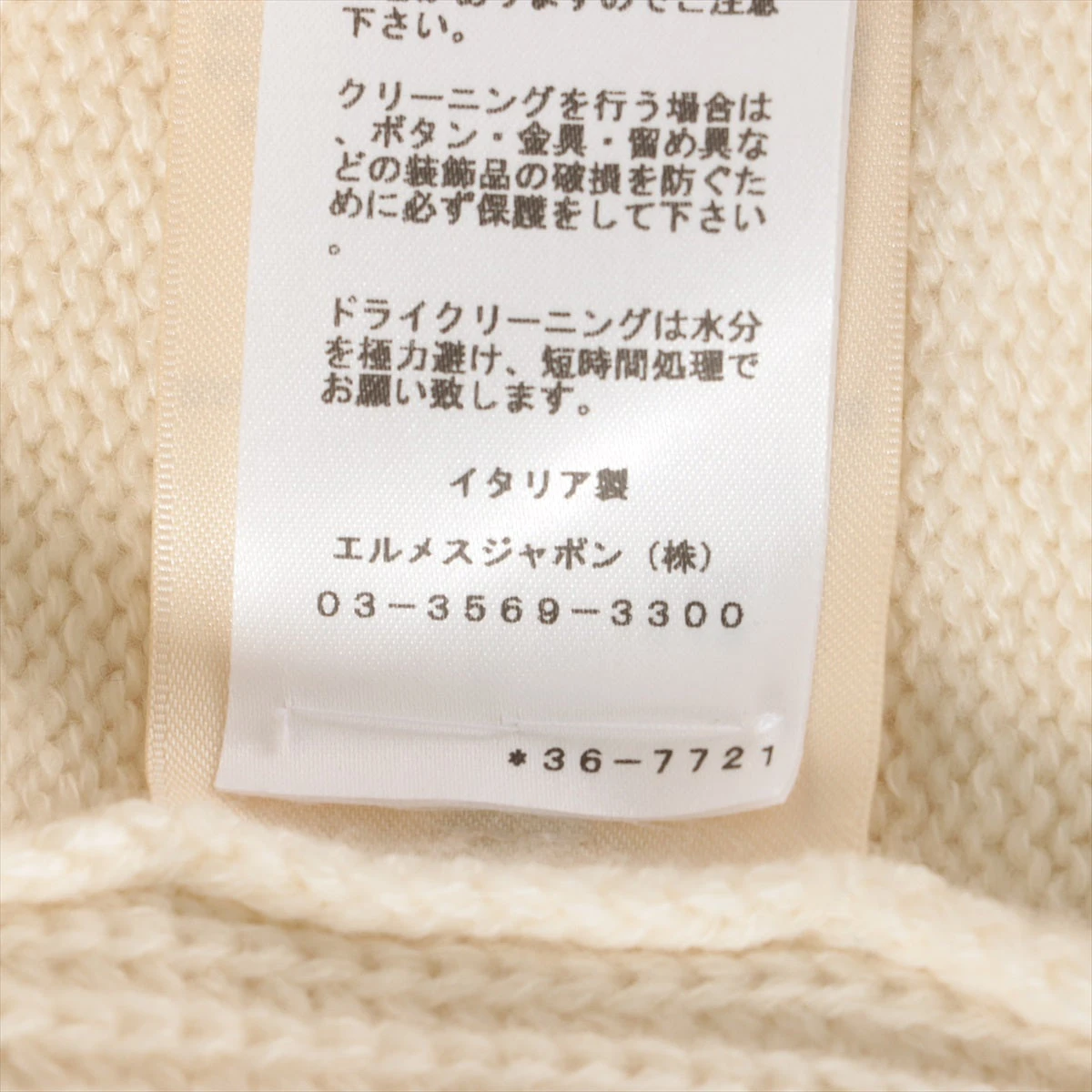 エルメス 23年 コットン×カシミヤ ポンチョ TU アイボリー 3E2900D1 