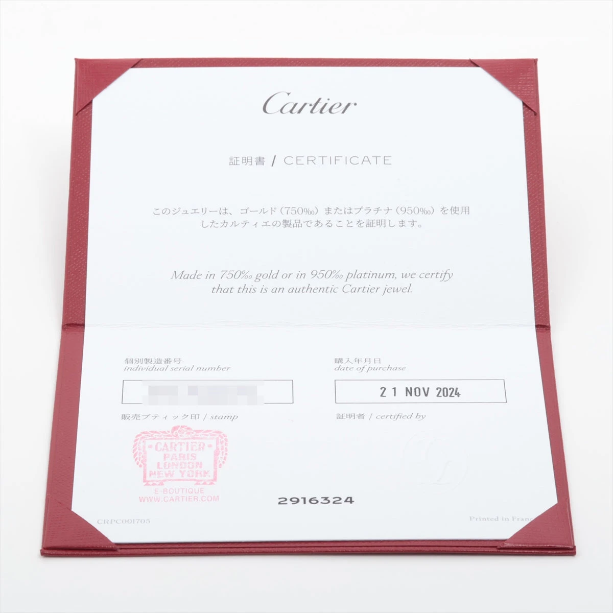 カルティエ ラブ リング 750(YG) 5.9g 52 A3299199｜中古ブランド品