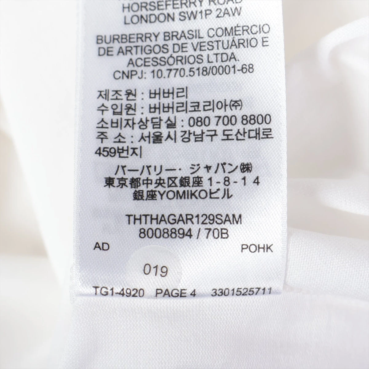 バーバリー コットン Tシャツ XS メンズ ホワイト 8008894