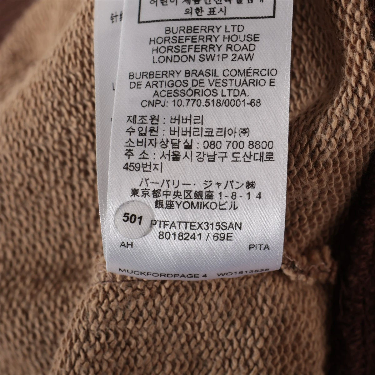 BURBERRY バーバリー パーカー TB ロゴ ワッペン フルジップ