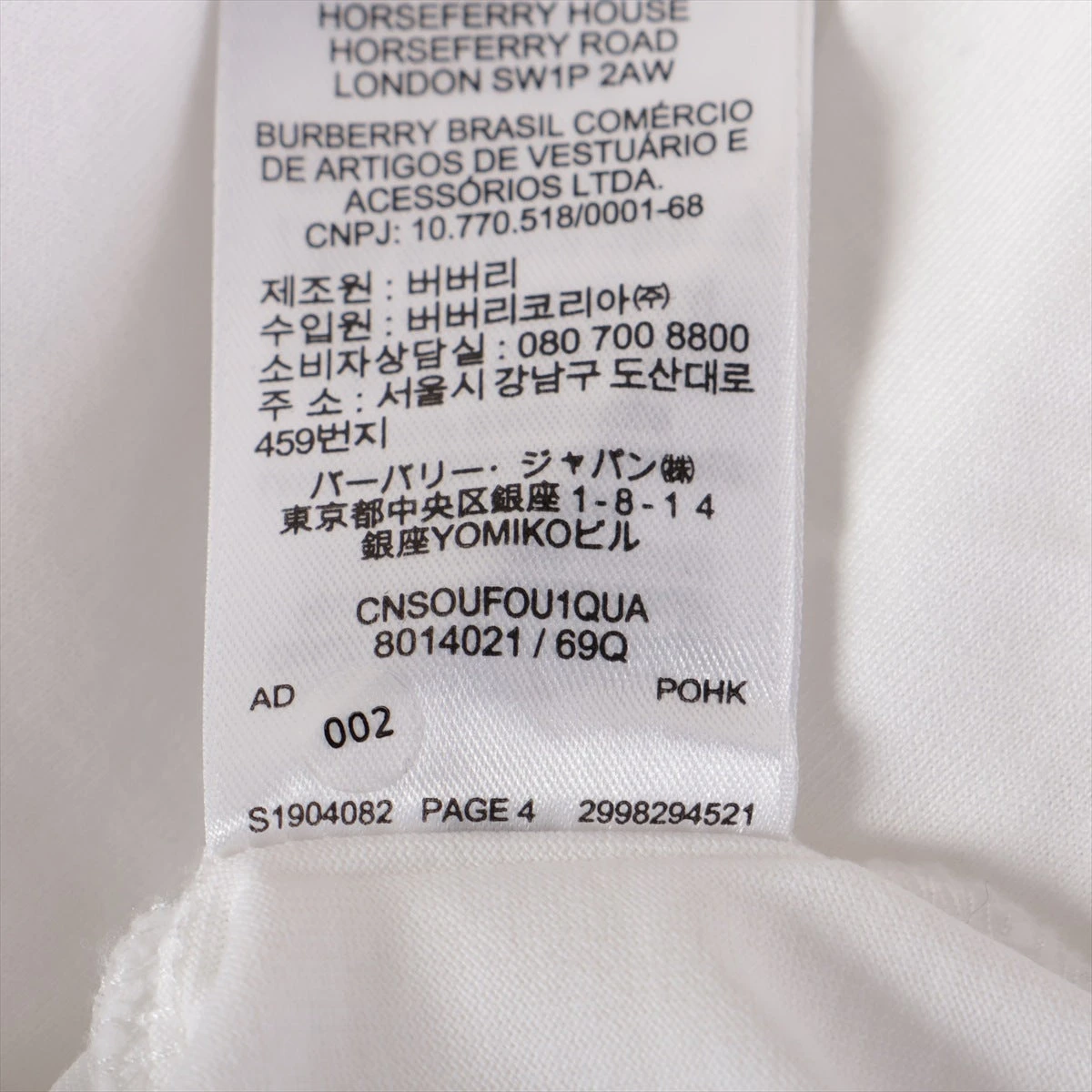 バーバリー　S 未使用　Tシャツ　現行タグ BURBERRY - バーバリー Tシャツ ホワイト×ビンテージチェック M