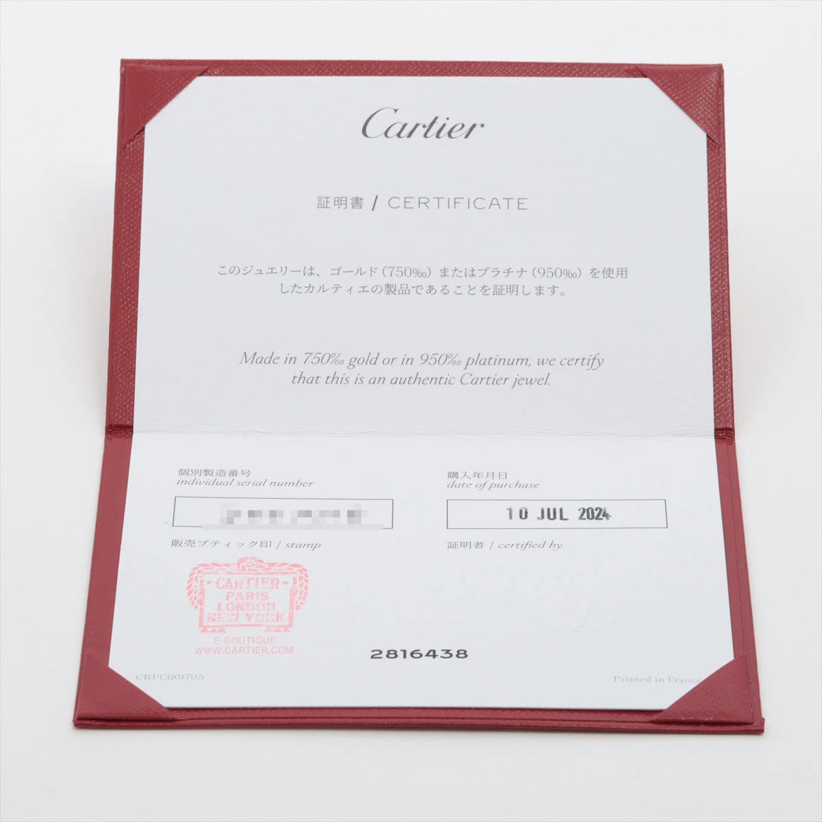 Cartier - Cartier トリニティ ブレスレット コード オンライン