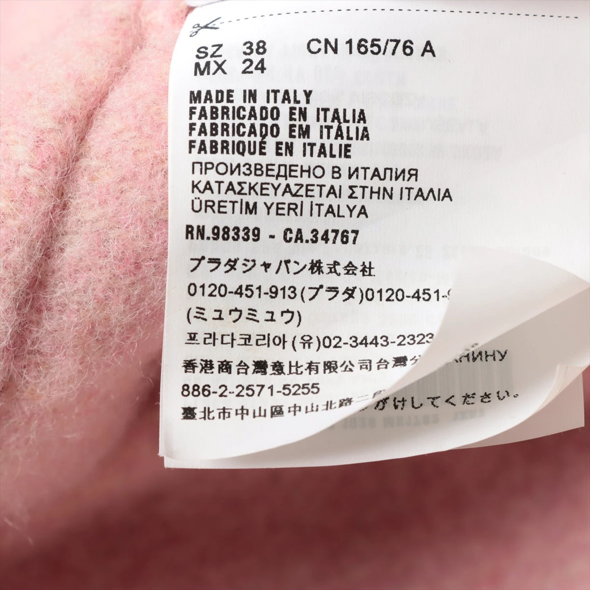 ミュウミュウ 20年 ウール コート 38 レディース ピンク MS1782