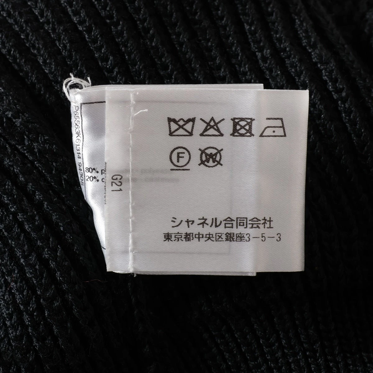 シャネル ココボタン 20K カシミヤ×ポリエステル ニット 38 レディース