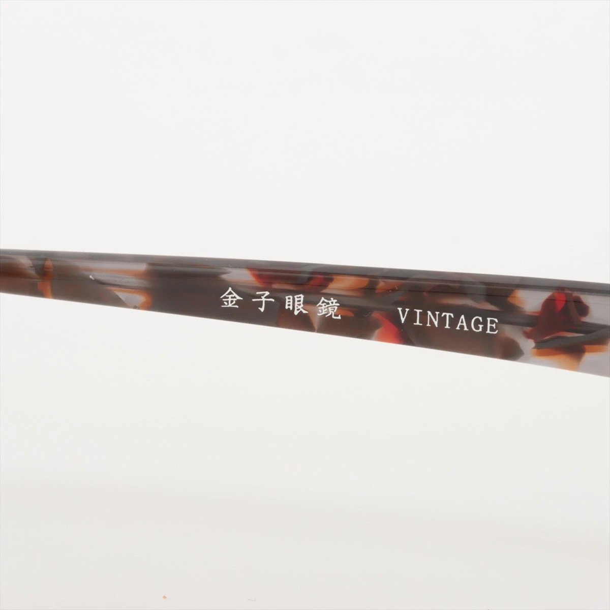 金子眼鏡 メガネ チタン シルバー ZZ020945｜中古ブランド品
