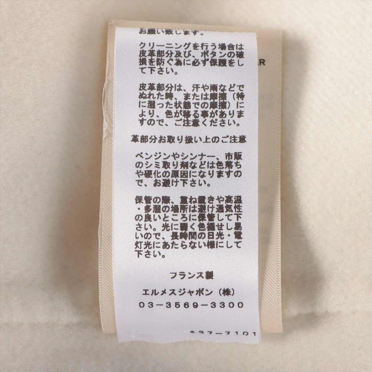 エルメス 23年 カシミヤ コート 34 レディース ホワイト 3H0188DA