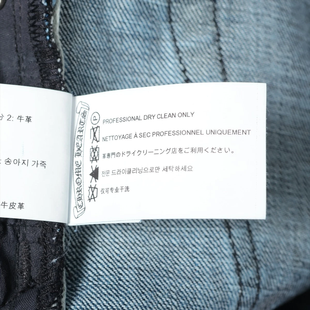 クロムハーツ デニムパンツ コットン サイズ33 インディゴ