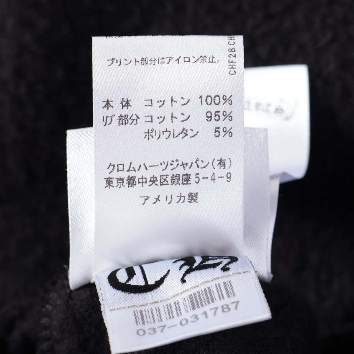 クロムハーツ 東京限定 ホースシュー プルオーバー フーディ サイズM 楽天市場】CHROME HEARTSクロムハーツホースシュープルオーバー