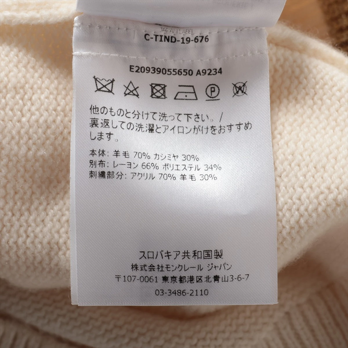 モンクレール 19年 ウール×カシミヤ ニット S メンズ ベージュ