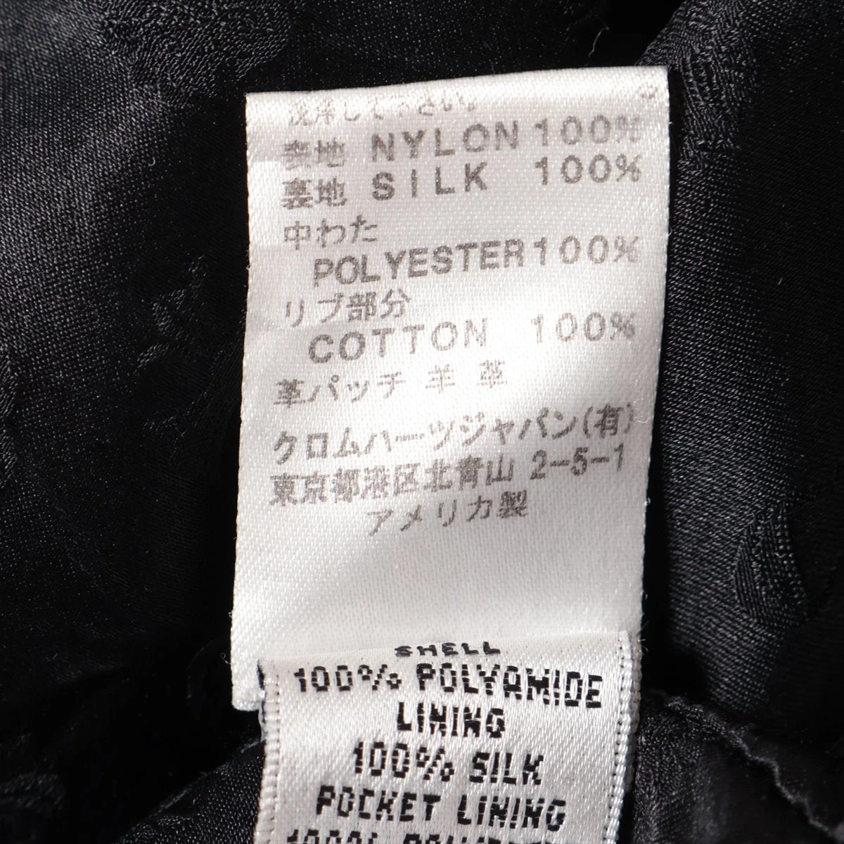 クロムハーツ 中綿ジャケット ナイロン サイズL ブラック×シルバー BS
