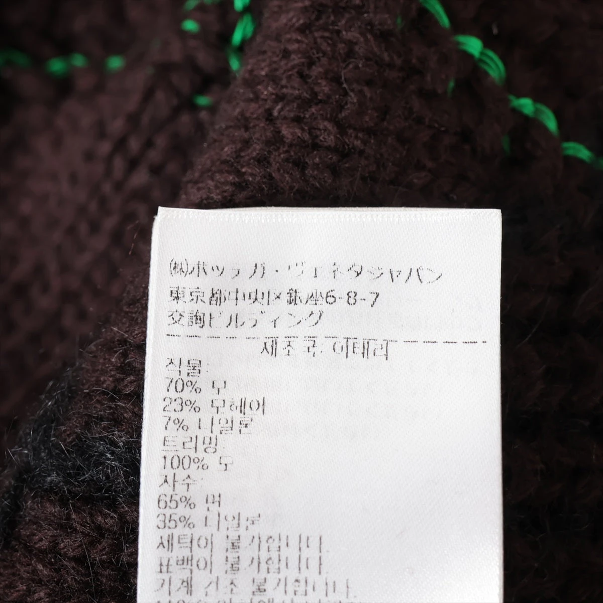 ボッテガヴェネタ 21年 ウール×モヘヤ ニット S メンズ ブラック