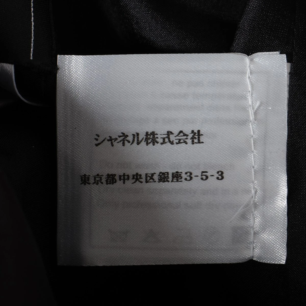 シャネル ココマーク 07A ウール×シルク スカート 36 レディース