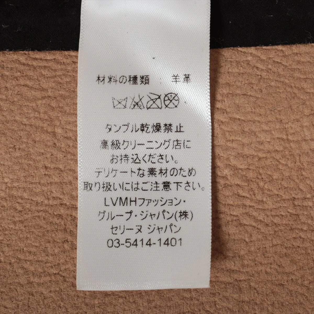 セリーヌ フィービー期 ムートン ベスト 40 レディース キャメル