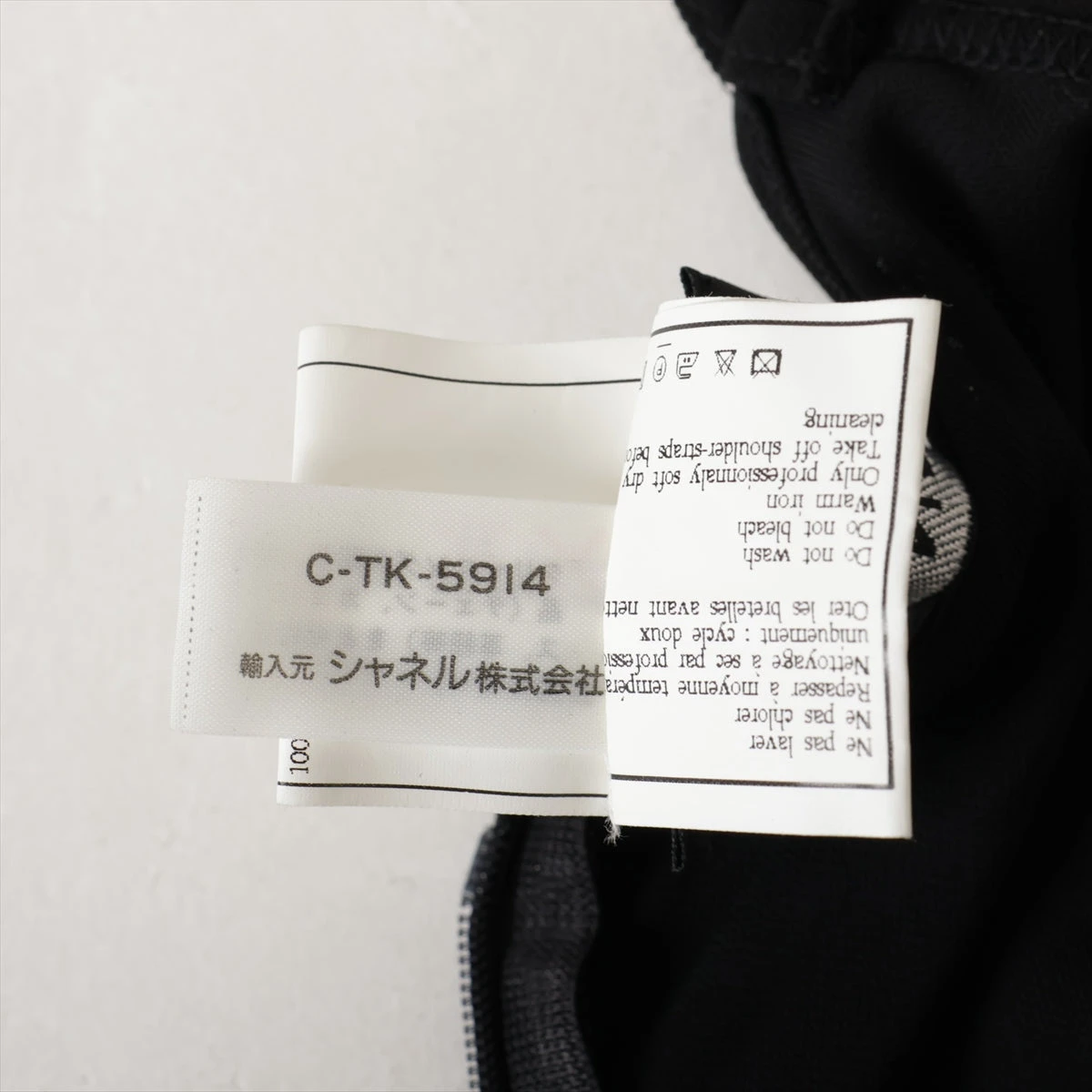 シャネル 97P レーヨン ワンピース 42 レディース ブラック 