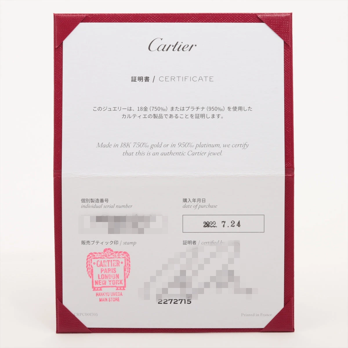 カルティエ トリニティ リング 750(YG×PG×WG) 8.0g 53 CRB4052753