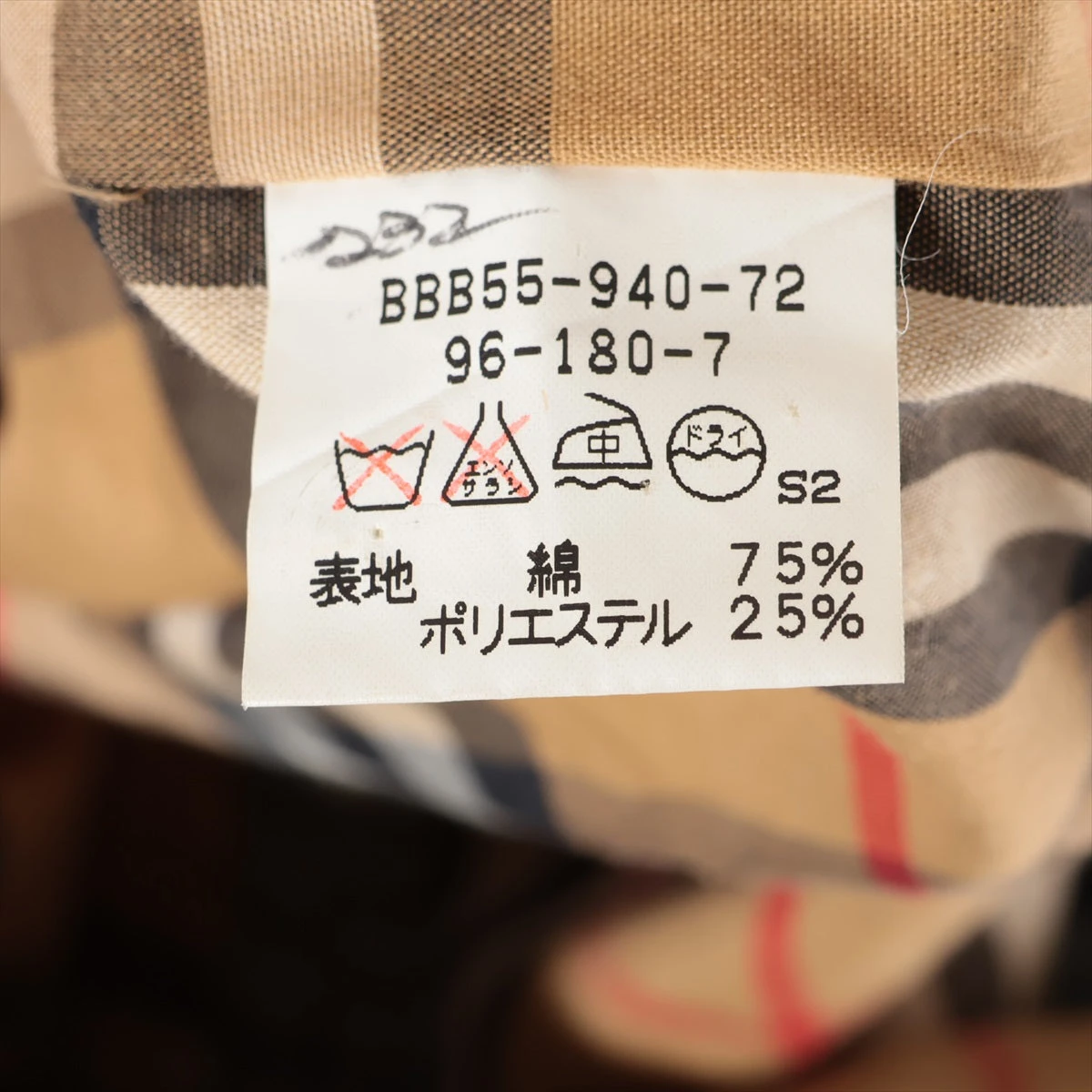 バーバリーズ コットン×ポリエステル トレンチコート 96-180-7