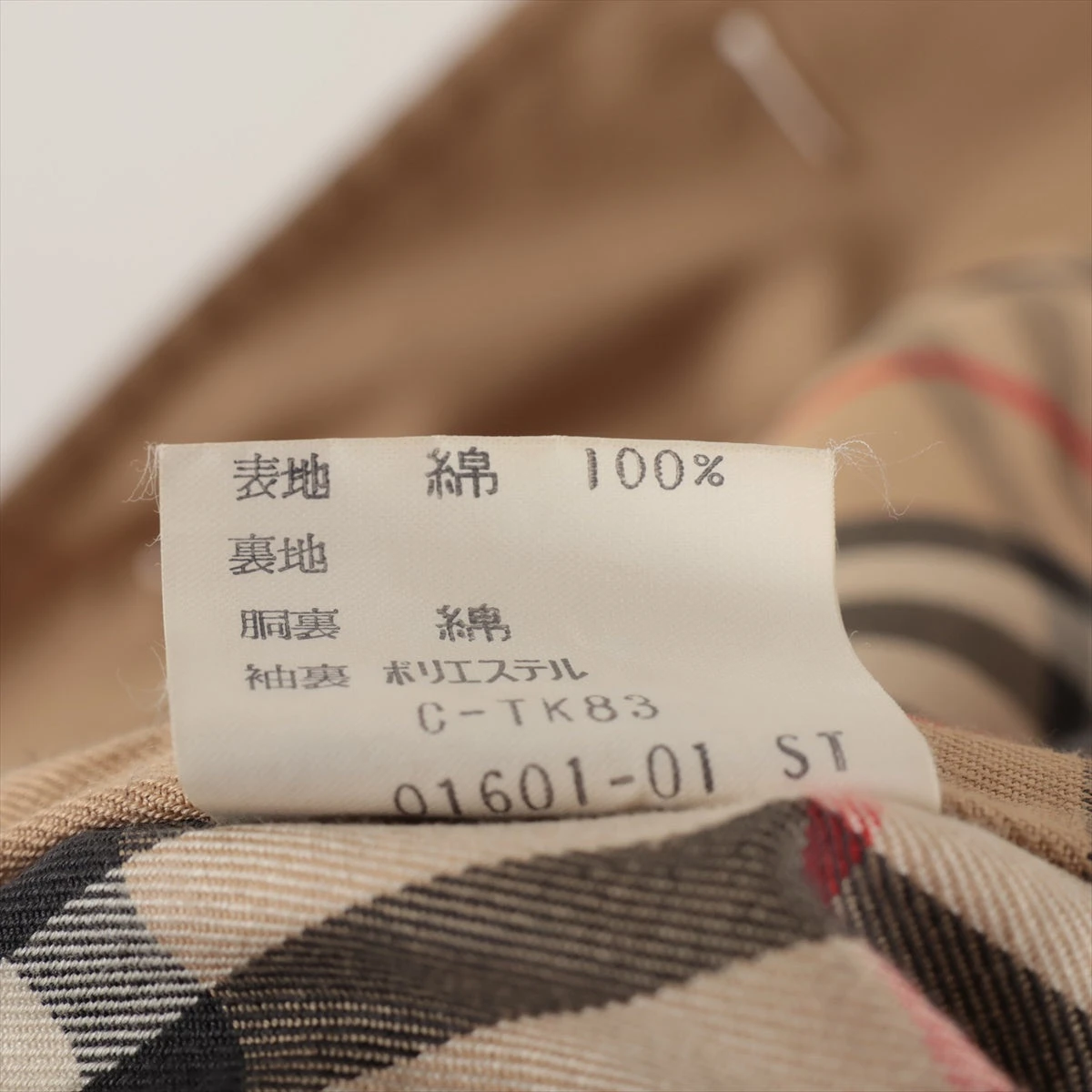 sa123様用　　　　　　Burberrys トレンチコート ベージュ 9AB2 IMG_0214-removebg-preview.png