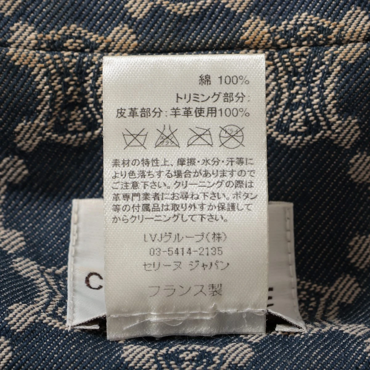 セリーヌ マカダム コットン デニムジャケット 34 レディース