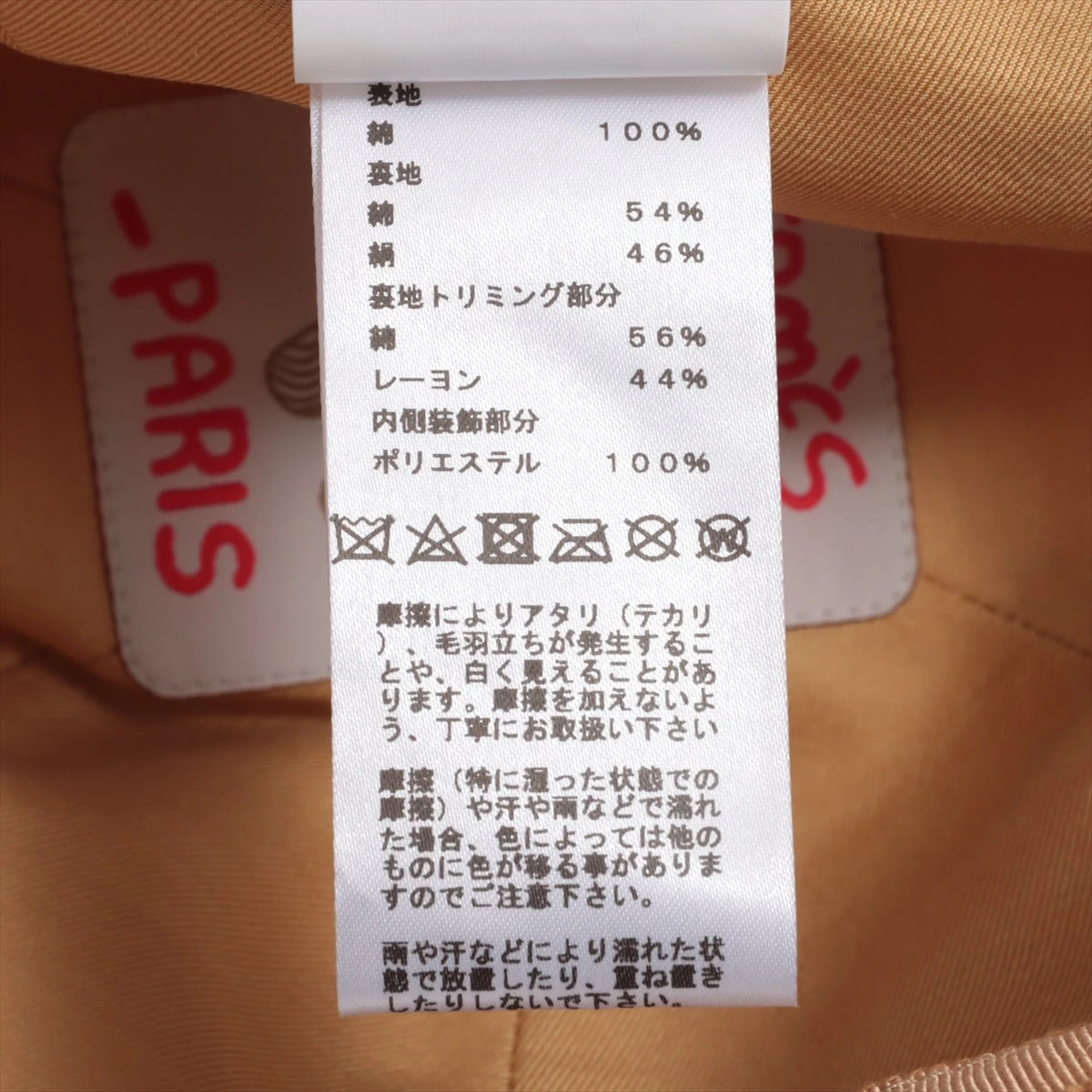 エルメス シーシェル キャップ 58 コットン ベージュ セレナ