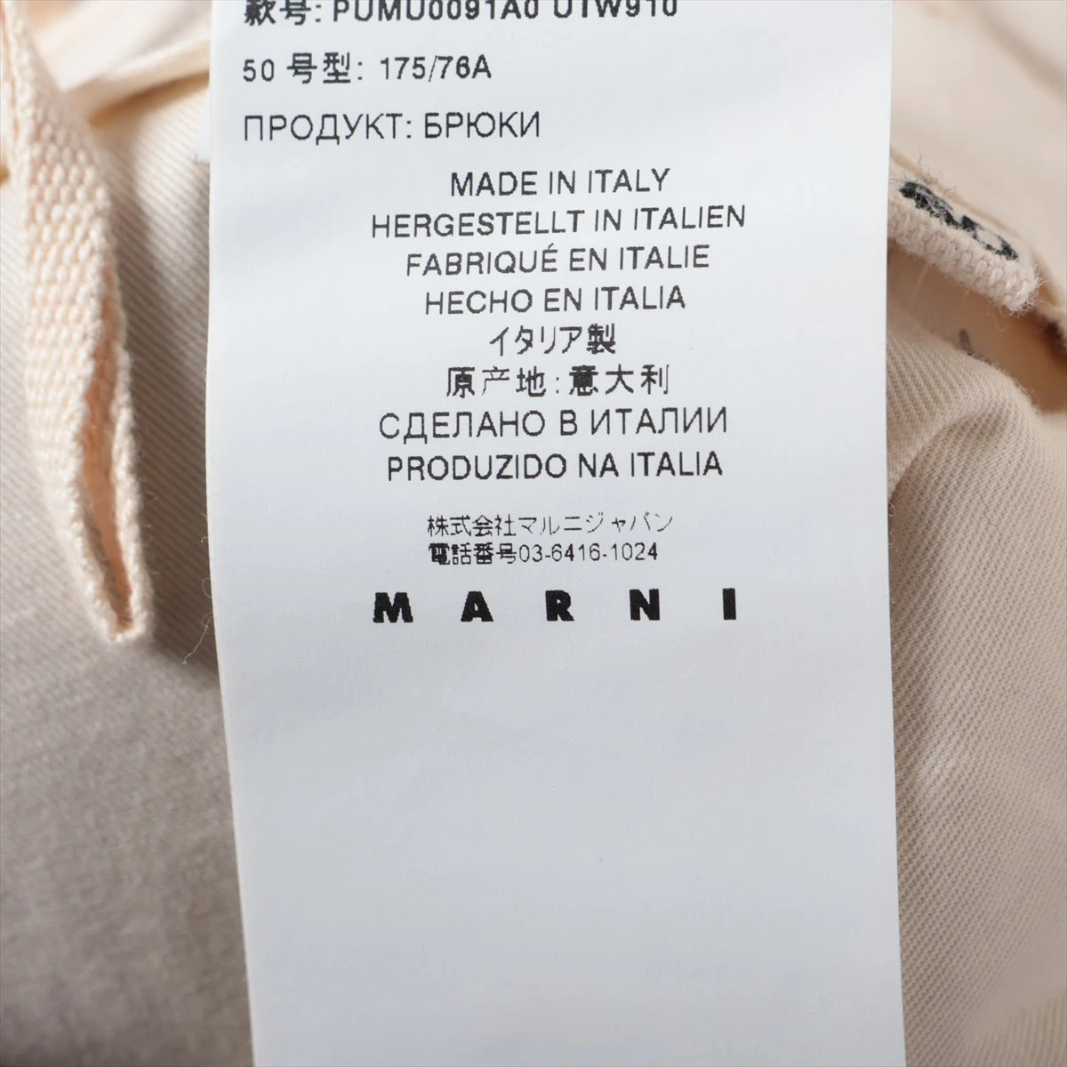 マルニ 21AW ウール パンツ 50 メンズ ブラック×グレー