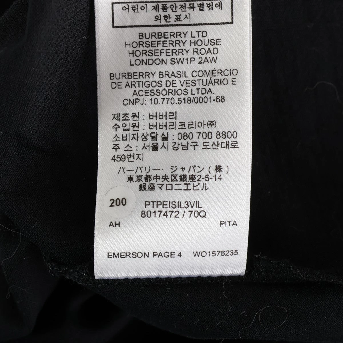 バーバリー　S 未使用　Tシャツ　現行タグ P-MARTYANS-DD Track pants with tattoo patches｜グレー