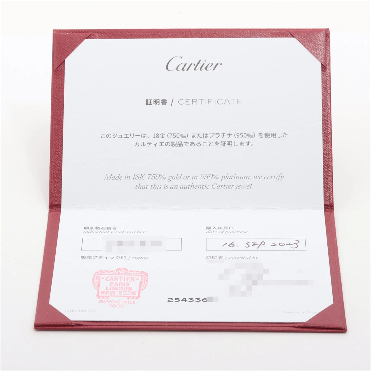 カルティエ ダムール MM ダイヤ ピアス 750(PG) 1.9g A3345072｜中古 