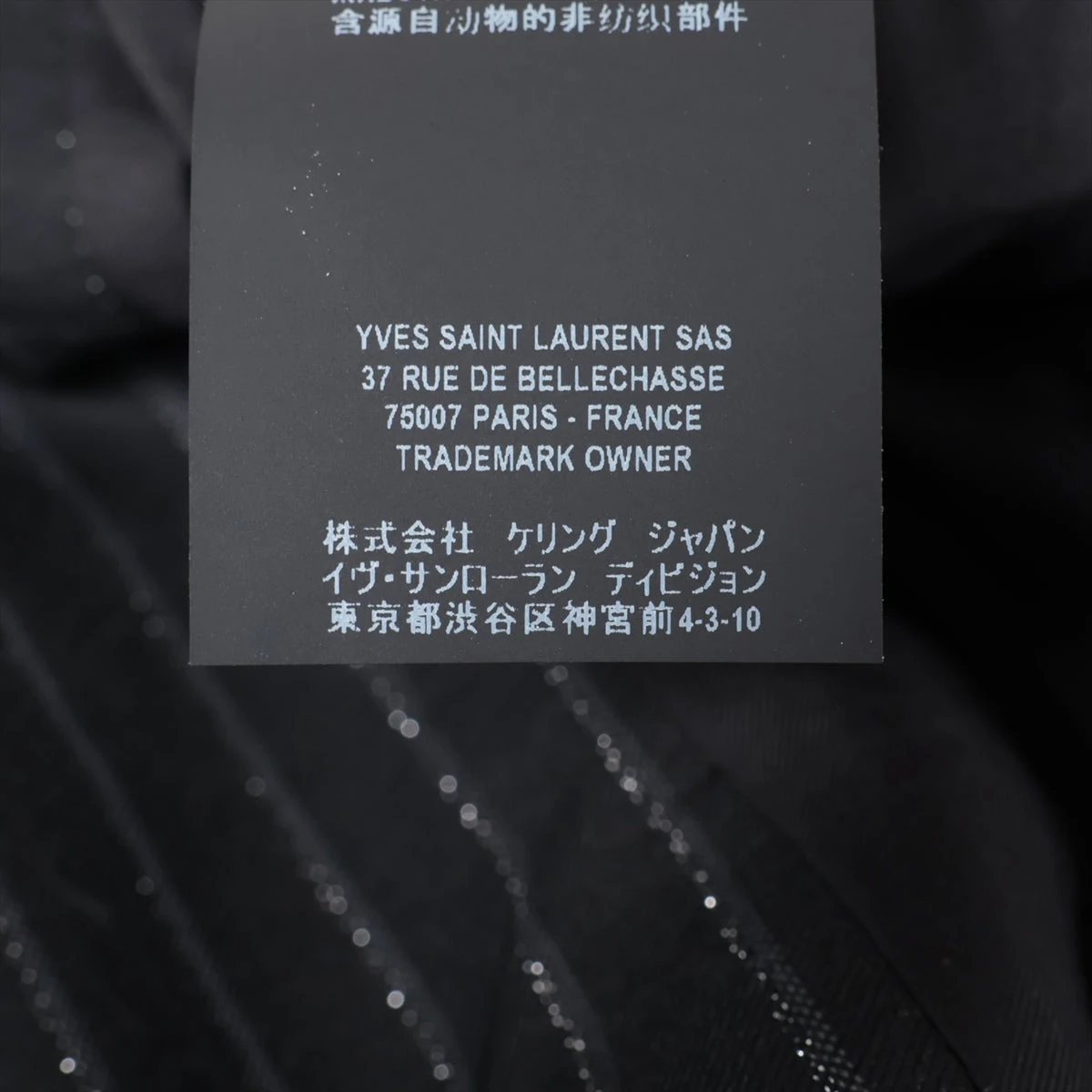 イヴサンローラン ノーカラー ツイード ジャケット ラメ　ウール 000002434484-02-m.jpg?t=