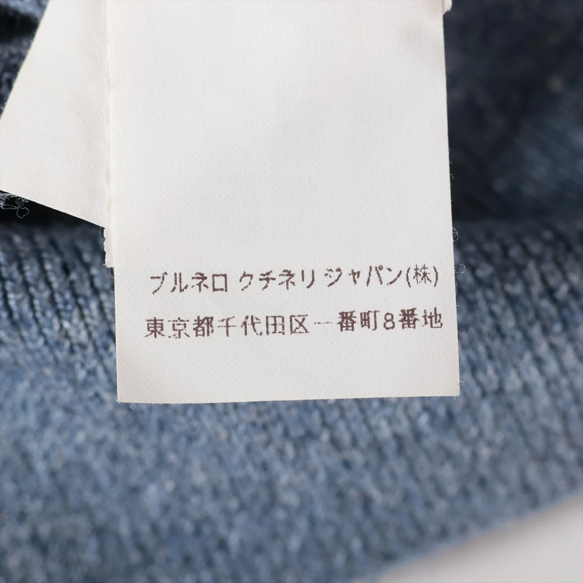 ブルネロクチネリ コットン×リネン 半袖ニット 48 メンズ ブルー 