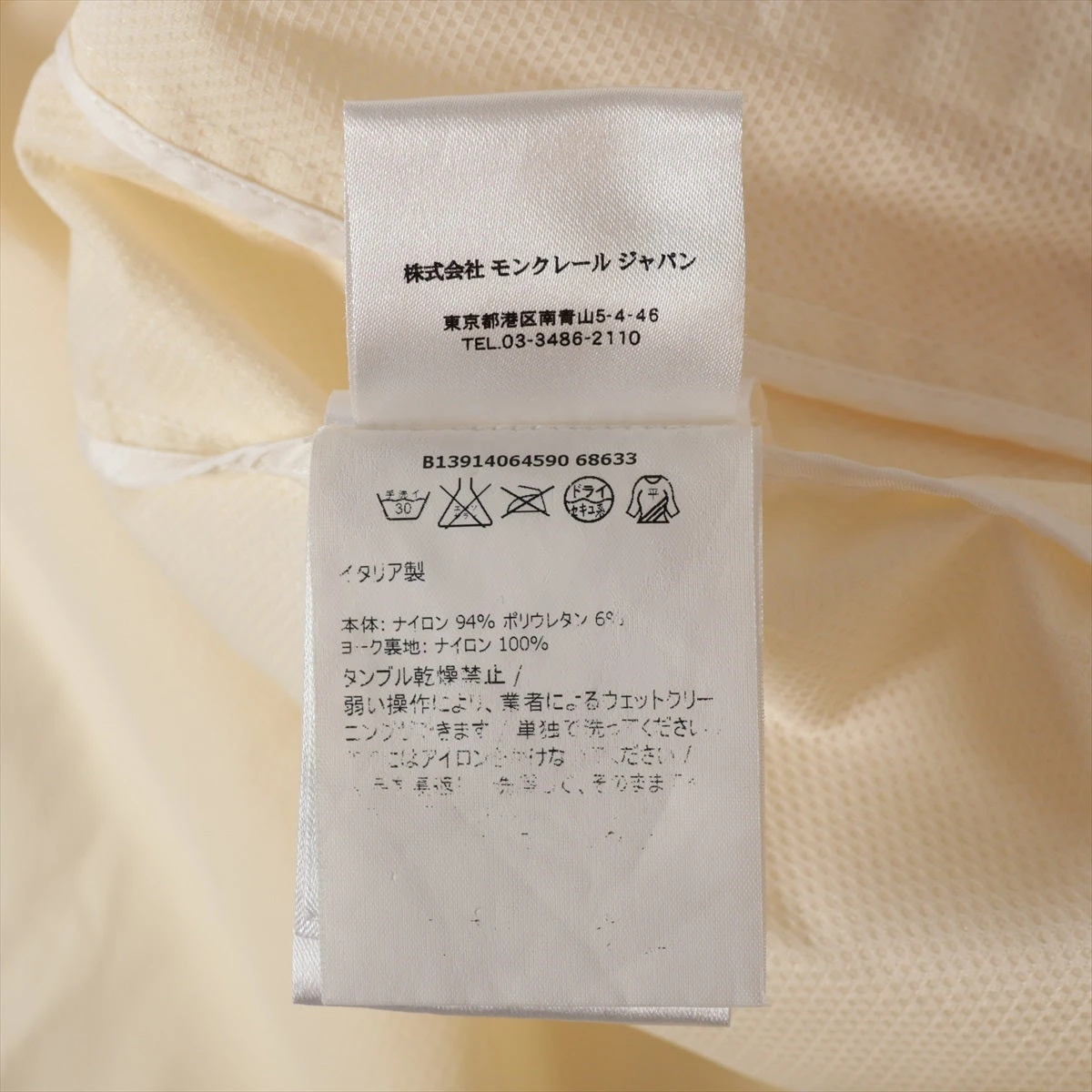 モンクレールガムブルー GIUBBINO 15年 ナイロン×ポリウレタン