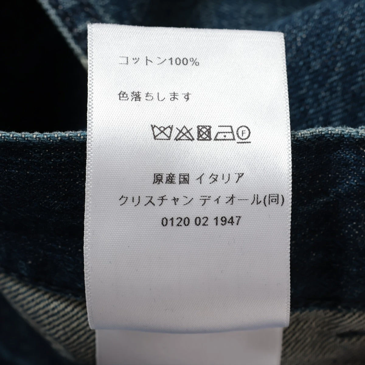 クリスチャンディオール コットン デニムパンツ I44 レディース