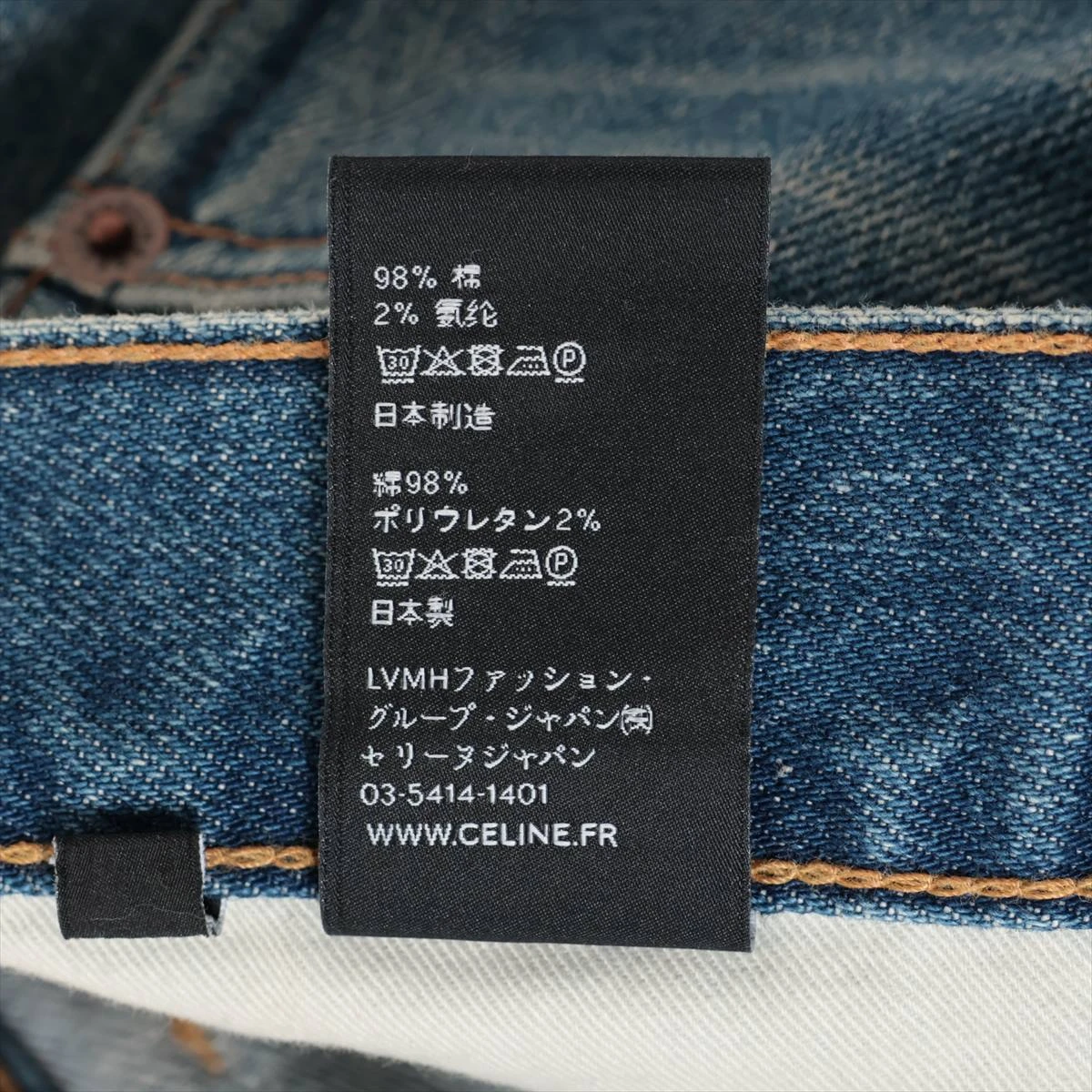 セリーヌ エディ期 コットン デニムパンツ 33 メンズ ブルー N120 640E 