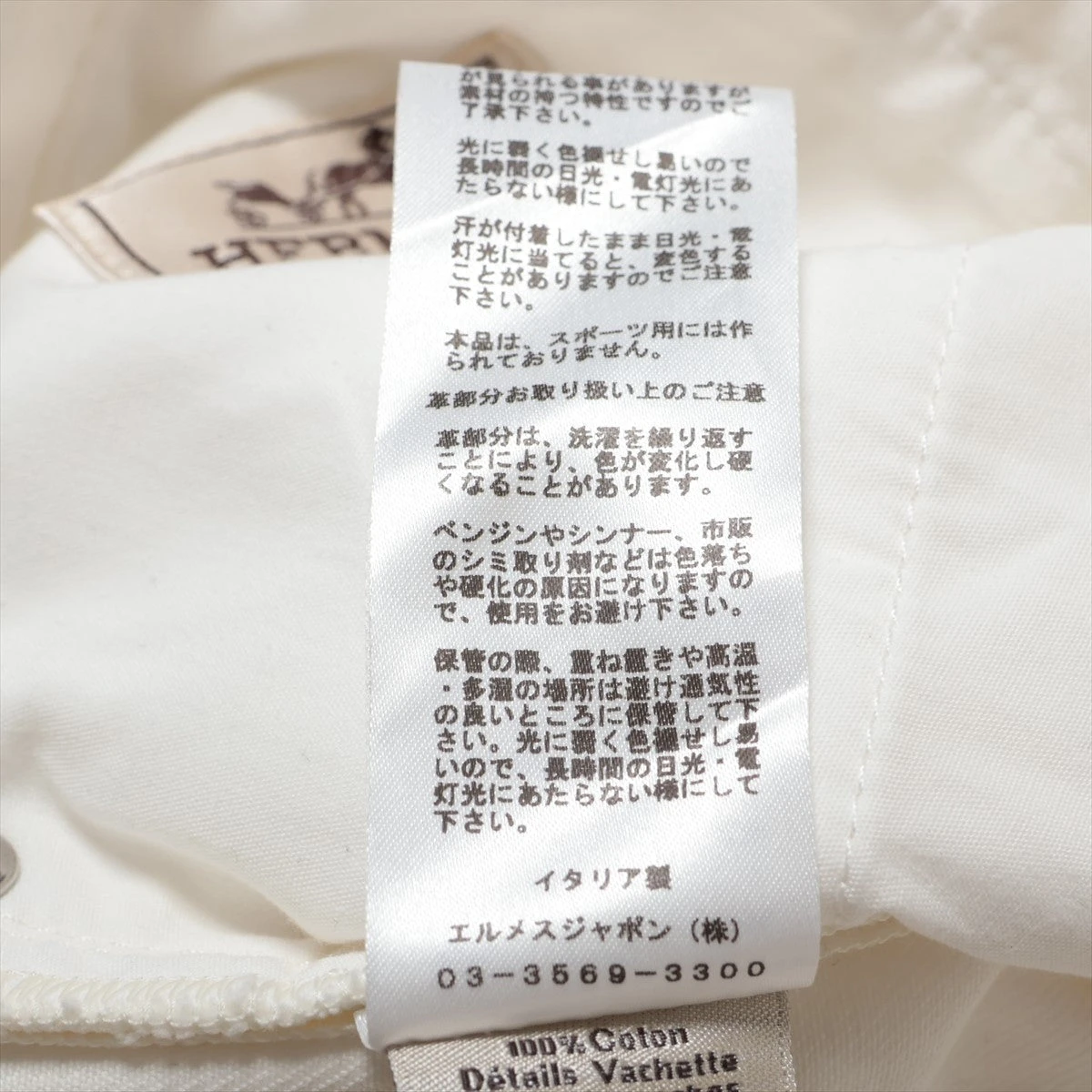 エルメス 21SS コットン デニムパンツ 44 メンズ ホワイト 11