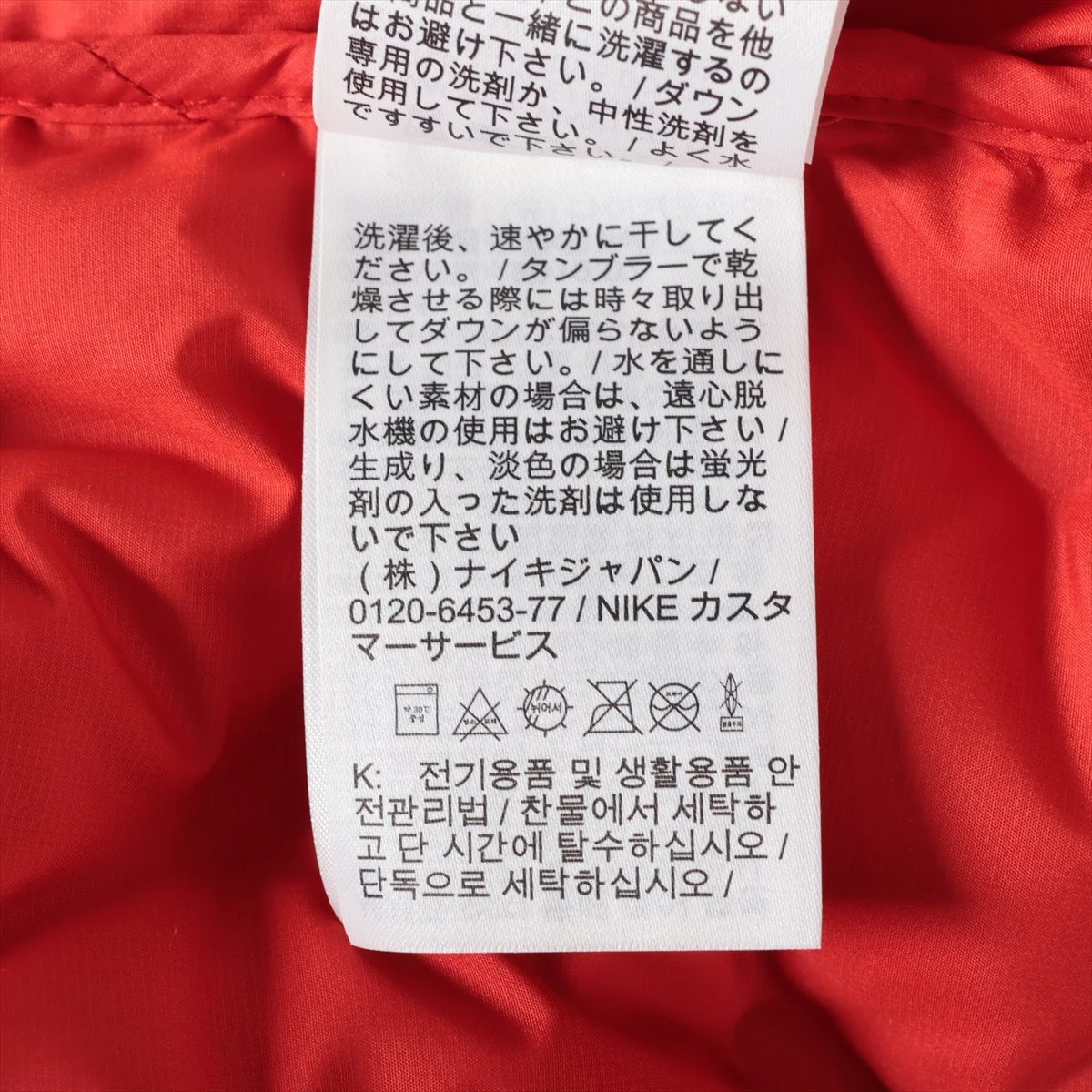 ナイキ×アンダーカバー ナイロン ダウンコート XL メンズ レッド 