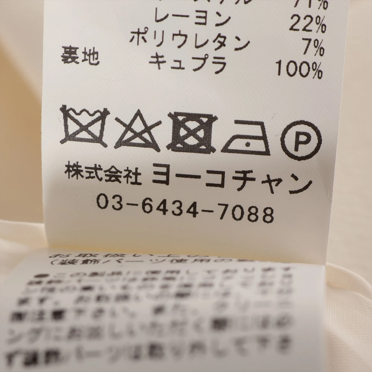 ヨーコチャン ポリエステル×レーヨン ワンピース 36 レディース