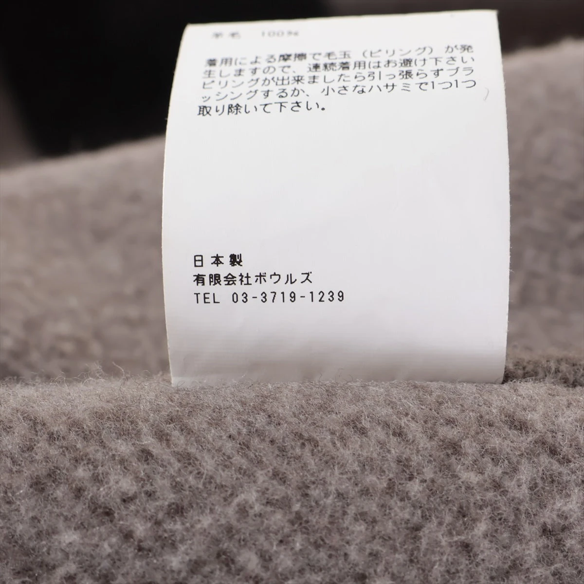 ハイク ウール ロングコート 1 メンズ グレー 212-17296