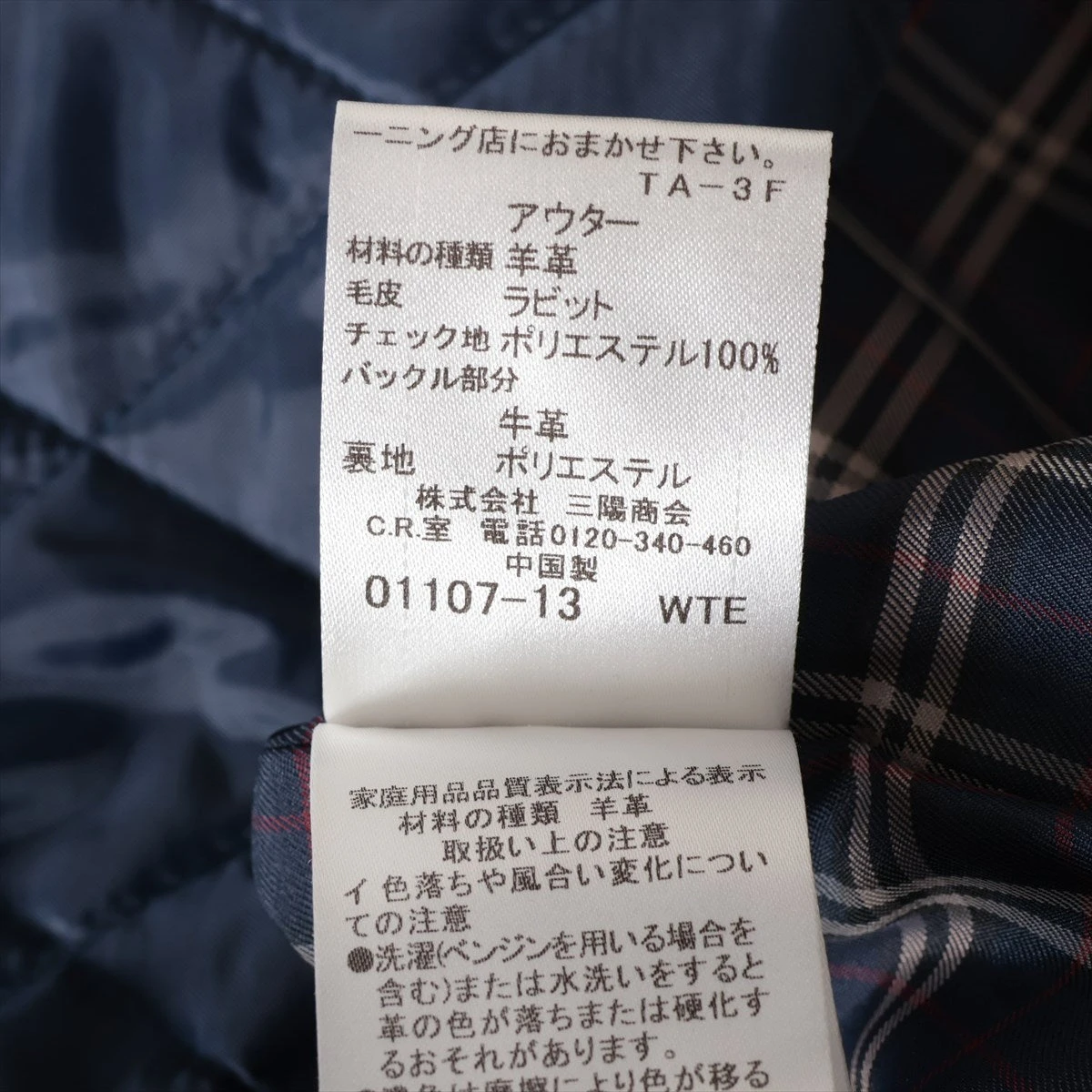 バーバリーブラックレーベル ラム レザージャケット LL メンズ