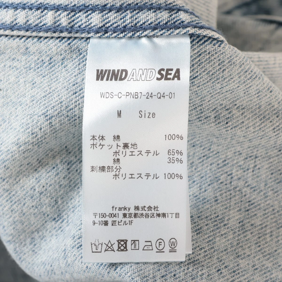 ウィンダンシー×NBA コットン デニムジャケット M メンズ ブルー WDS-C