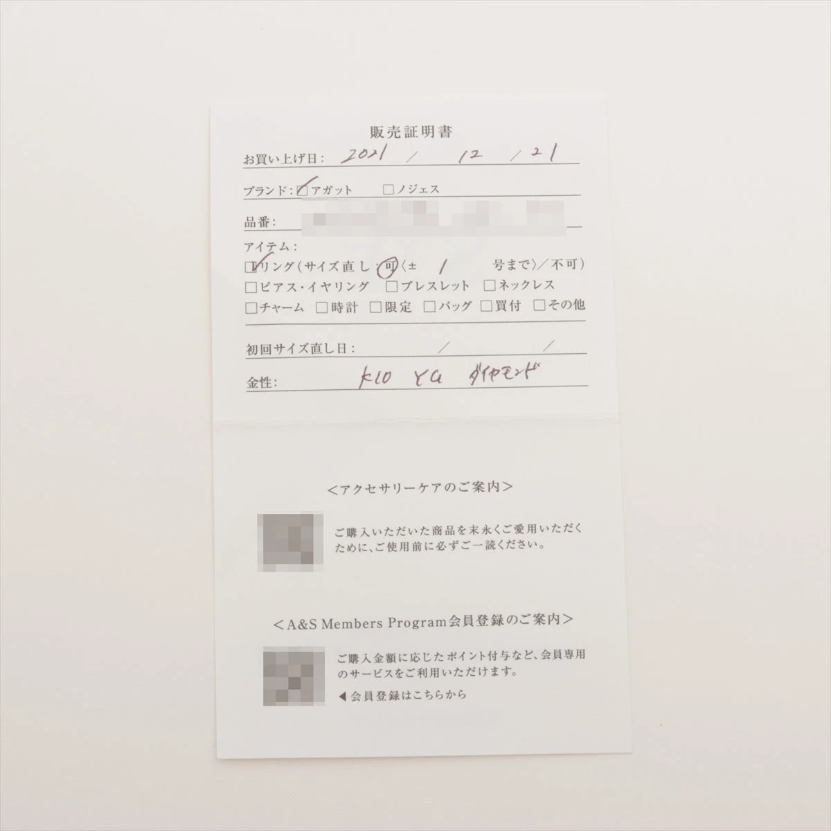 アガット ダイヤ リング K10(YG) 1.0g 0.06 10112111074-08-011