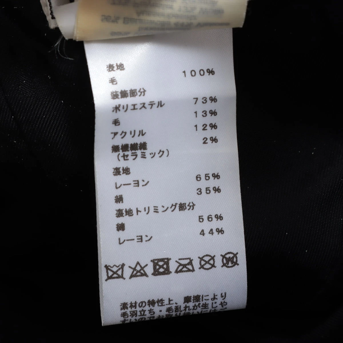 エルメス セリエ キャップ 57 ウール ブラック A3401234｜中古ブランド