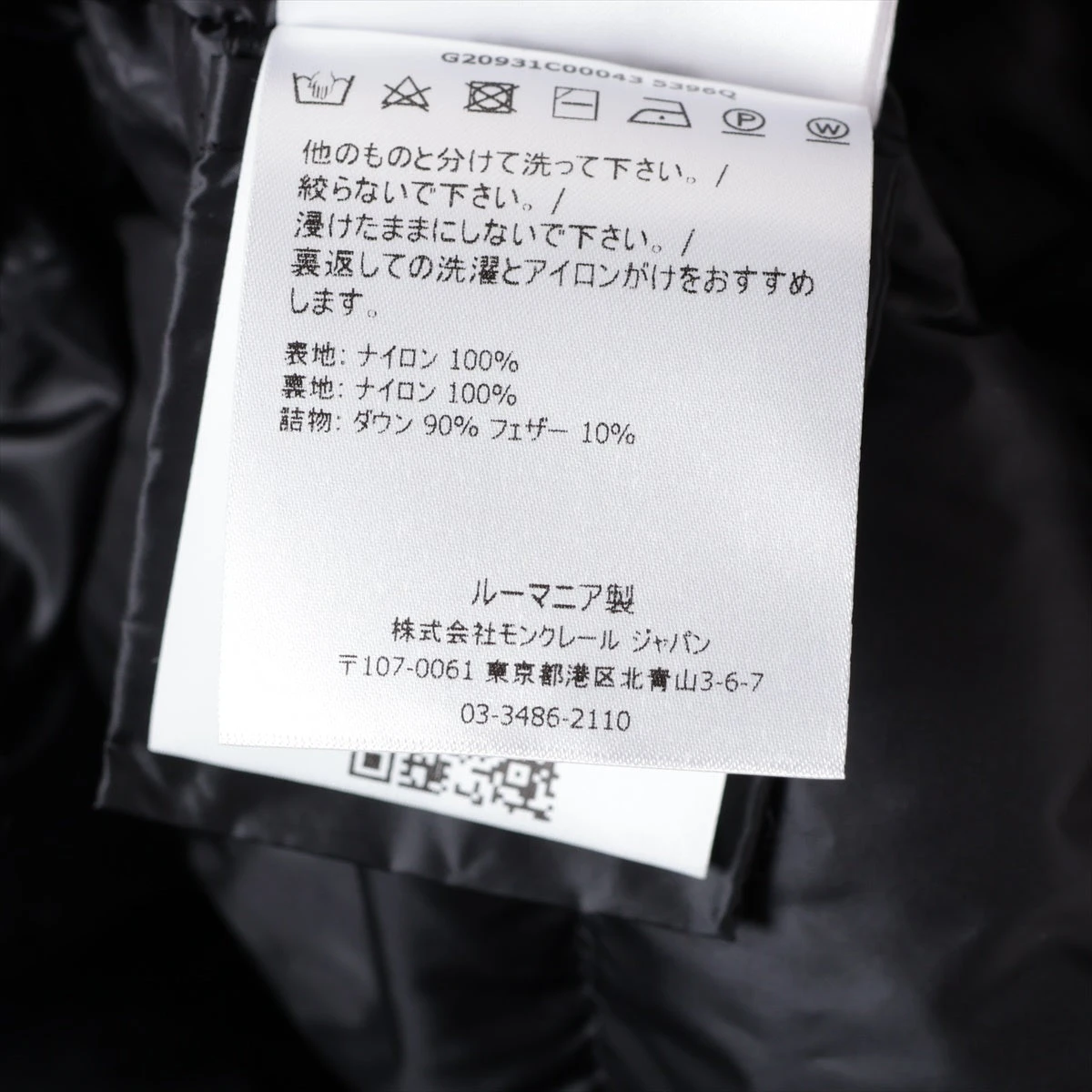 モンクレール ECBALIE 21年 ナイロン ダウンコート 3 レディース
