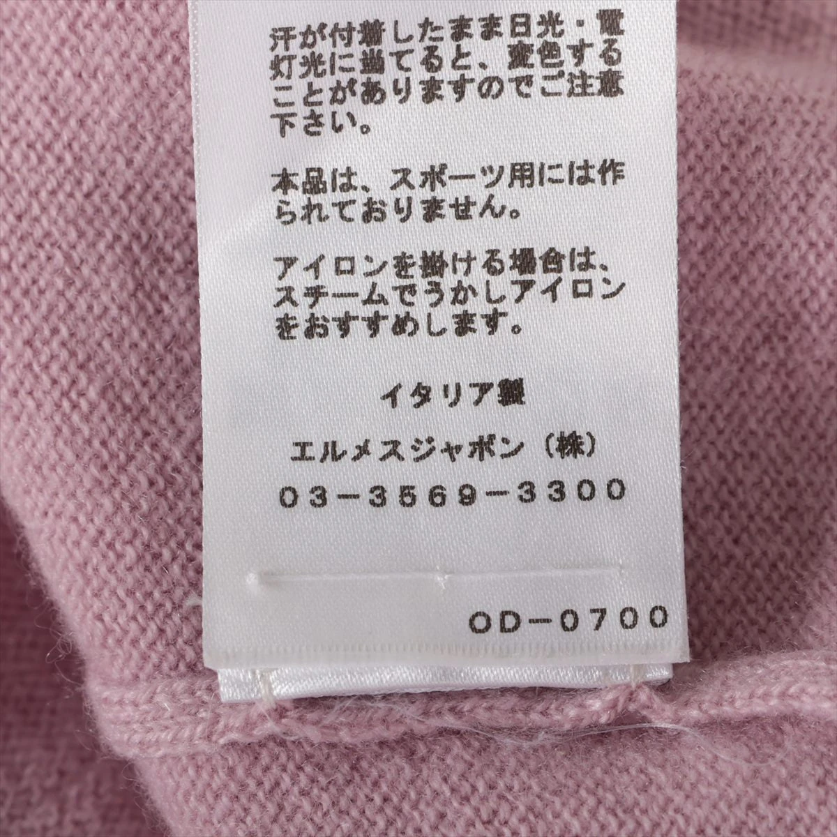 HERMES エルメス ウール ハイネック ニット トップス ピンク HERMES（エルメス） 【新品同様】エルメス H柄 クルーネック 長袖
