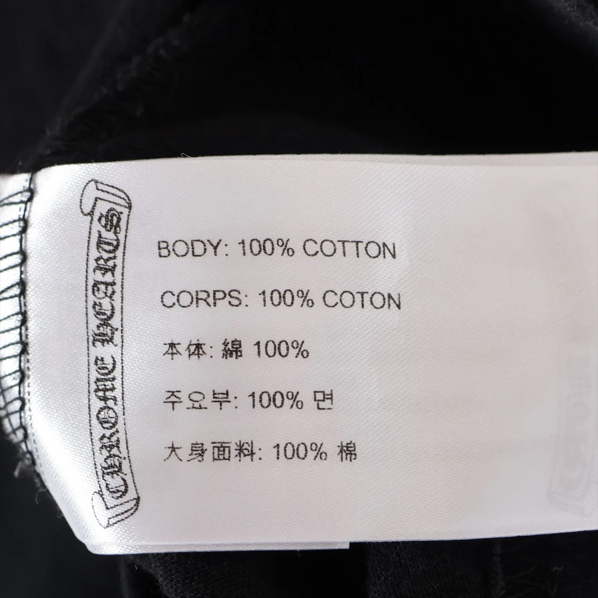 クロムハーツ ロングTシャツ コットン サイズL ブラック×レッド