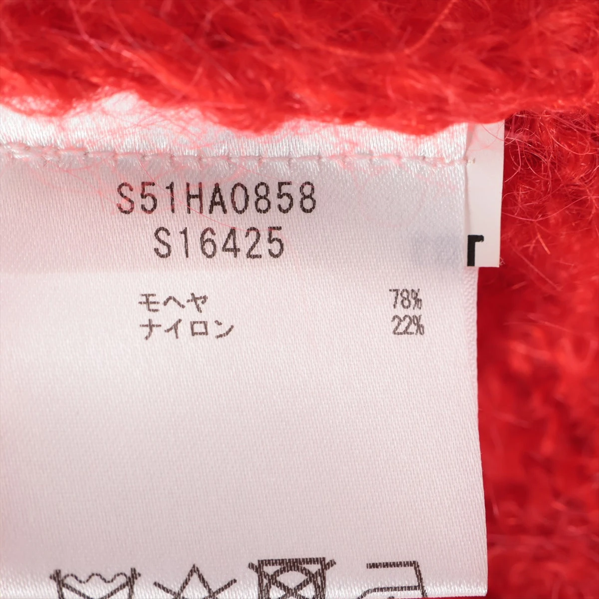 メゾンマルジェラ 18AW ナイロン×モヘヤ タートルネックニット XS