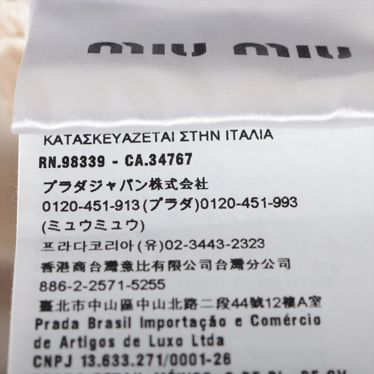 ミュウミュウ 19年 コットン×ナイロン スカート 40 レディース