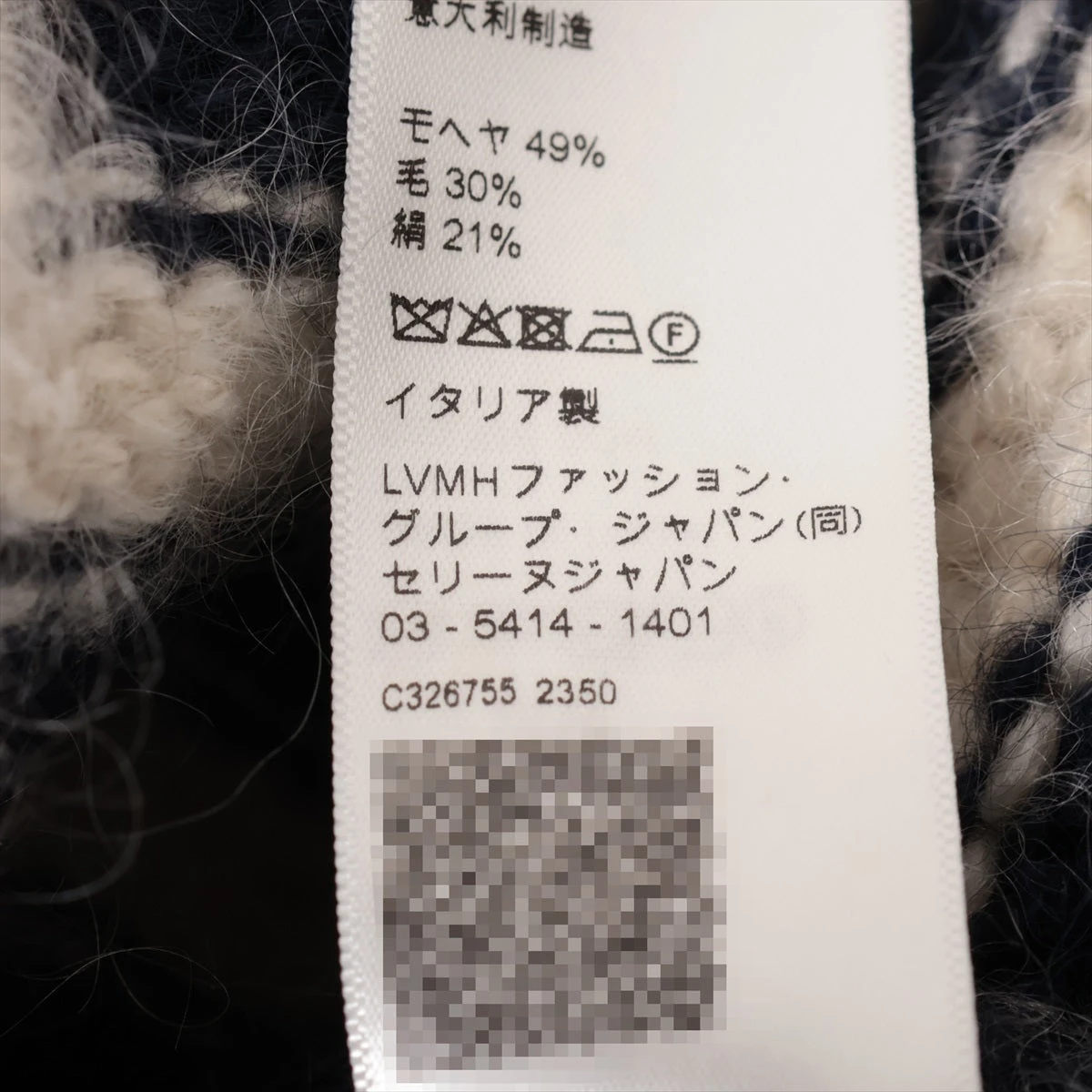 セリーヌ トリオンフ ウール×モヘヤ ニット S レディース