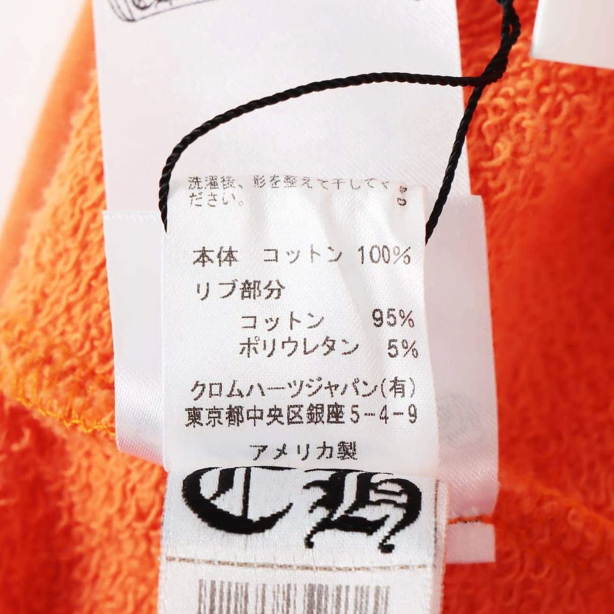 国内正規品 ラッピング済み クロムハーツ ボクサー L 新色 オレンジ 付属品 オレンジ系 CHROME HEARTS(クロムハーツ) ボクサーパンツ(メンズ