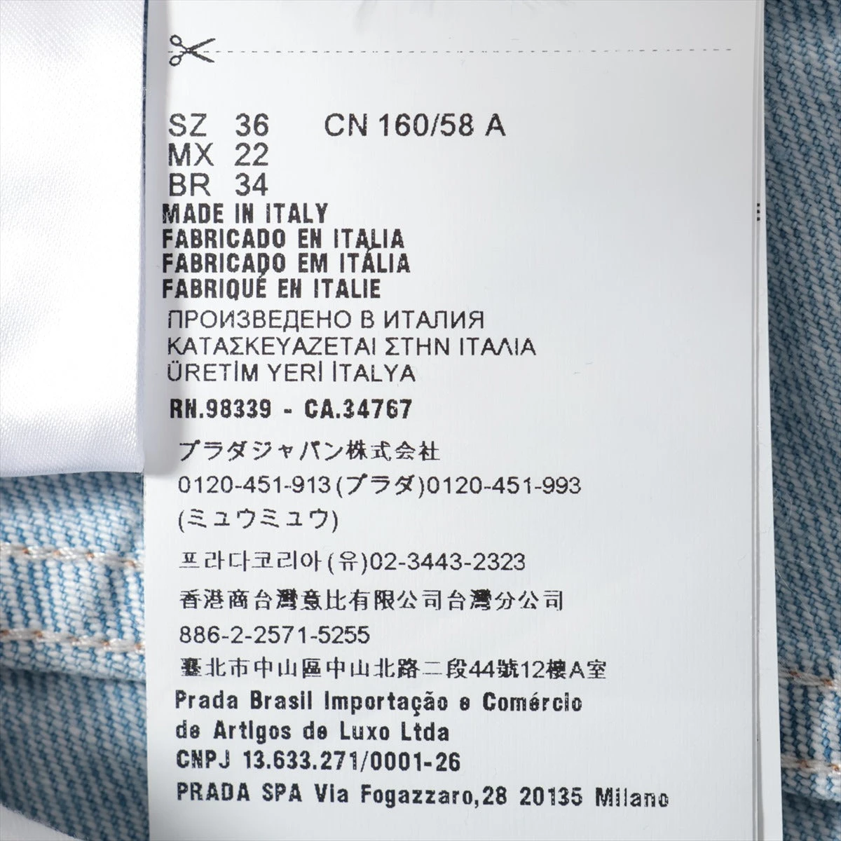【限定セール！】 ミュウミュウ 23AW コットン×ポリエステル デニムパンツ 36 パンツ