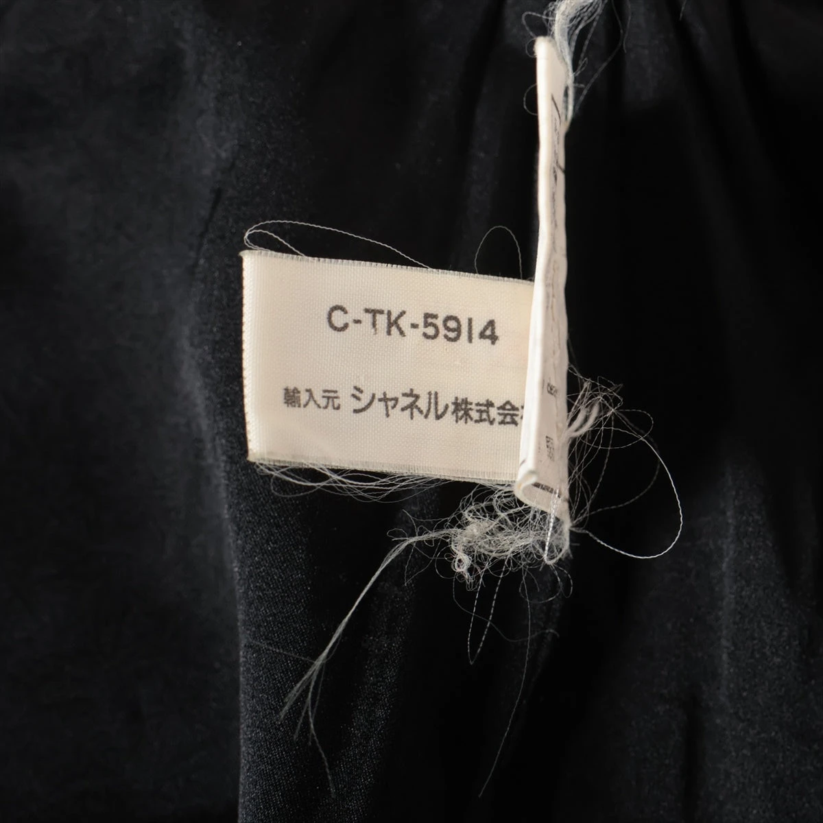 シャネル 95A ウール×ナイロン セットアップ 38 レディース