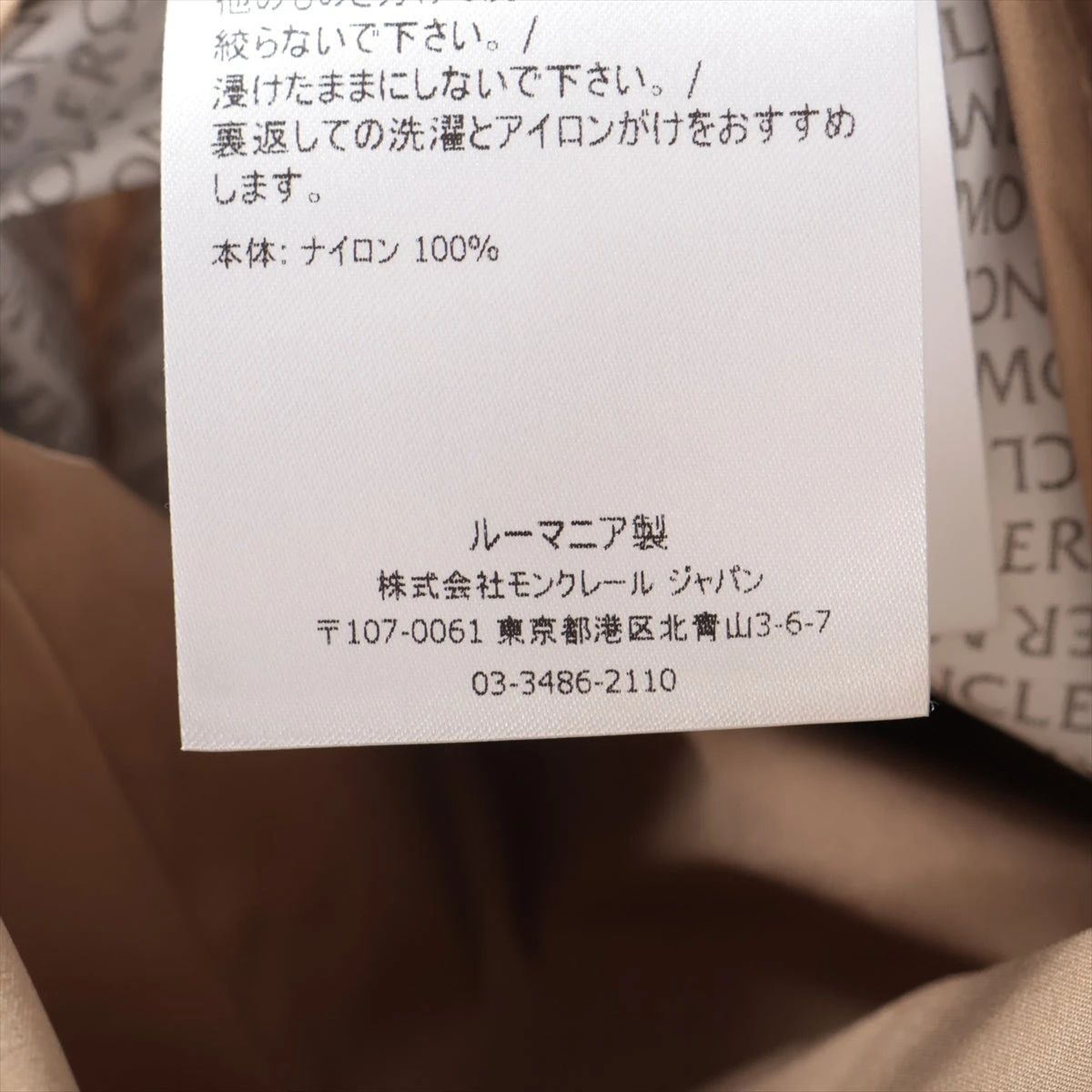 モンクレール AMARINTHE 21年 ナイロン コート 00 レディース ベージュ