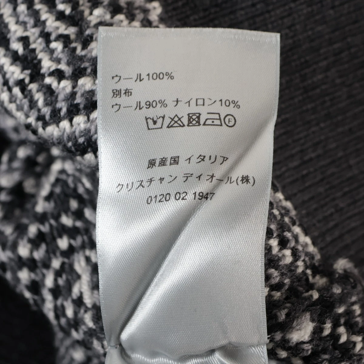 ディオール オブリーク 21AW ウール×ナイロン ニット XS メンズ グレー